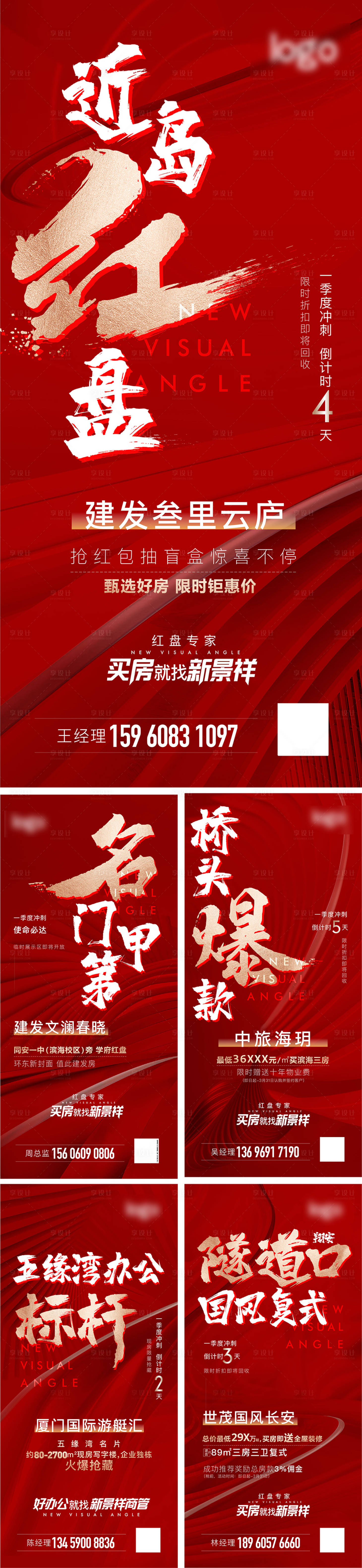 源文件下載【享設(shè)計(jì)】搜索編號(hào)：34160009327872941【熱銷紅盤微信】
