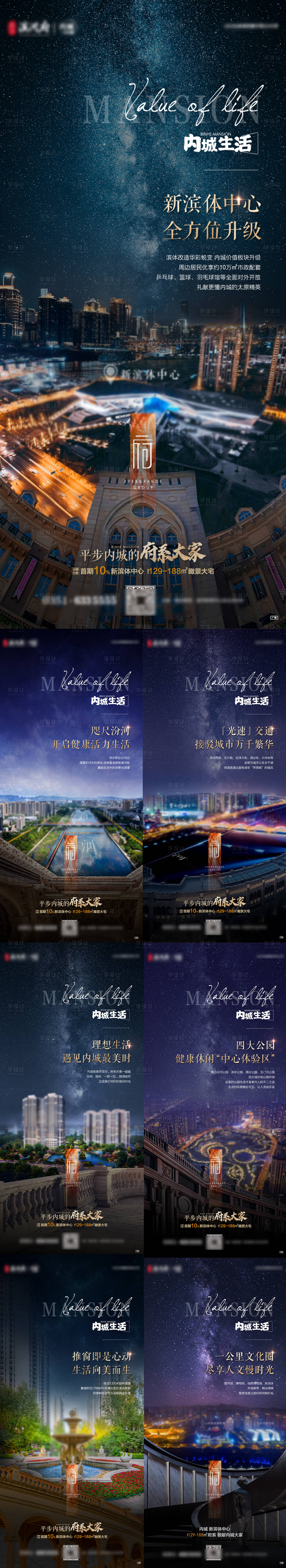 源文件下載【享設(shè)計(jì)】搜索編號：10390009272303530【房地產(chǎn)黑金全價(jià)值海報(bào)系列】