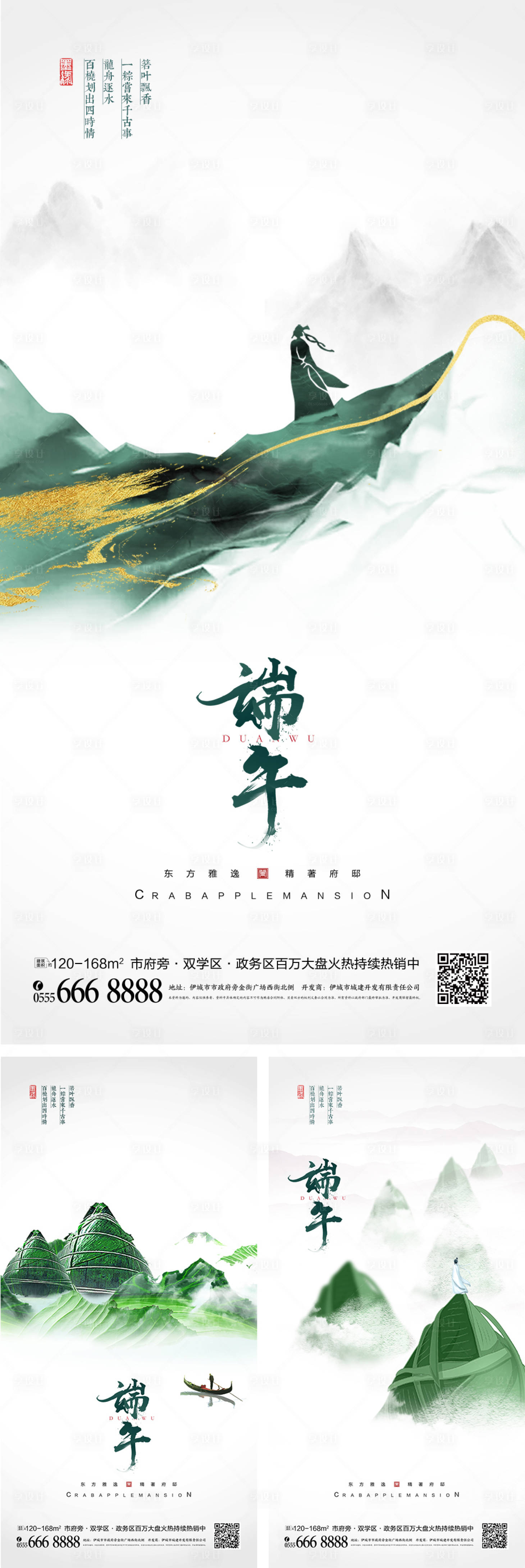 源文件下载【创意端午节海报】编号：49890009361906023
