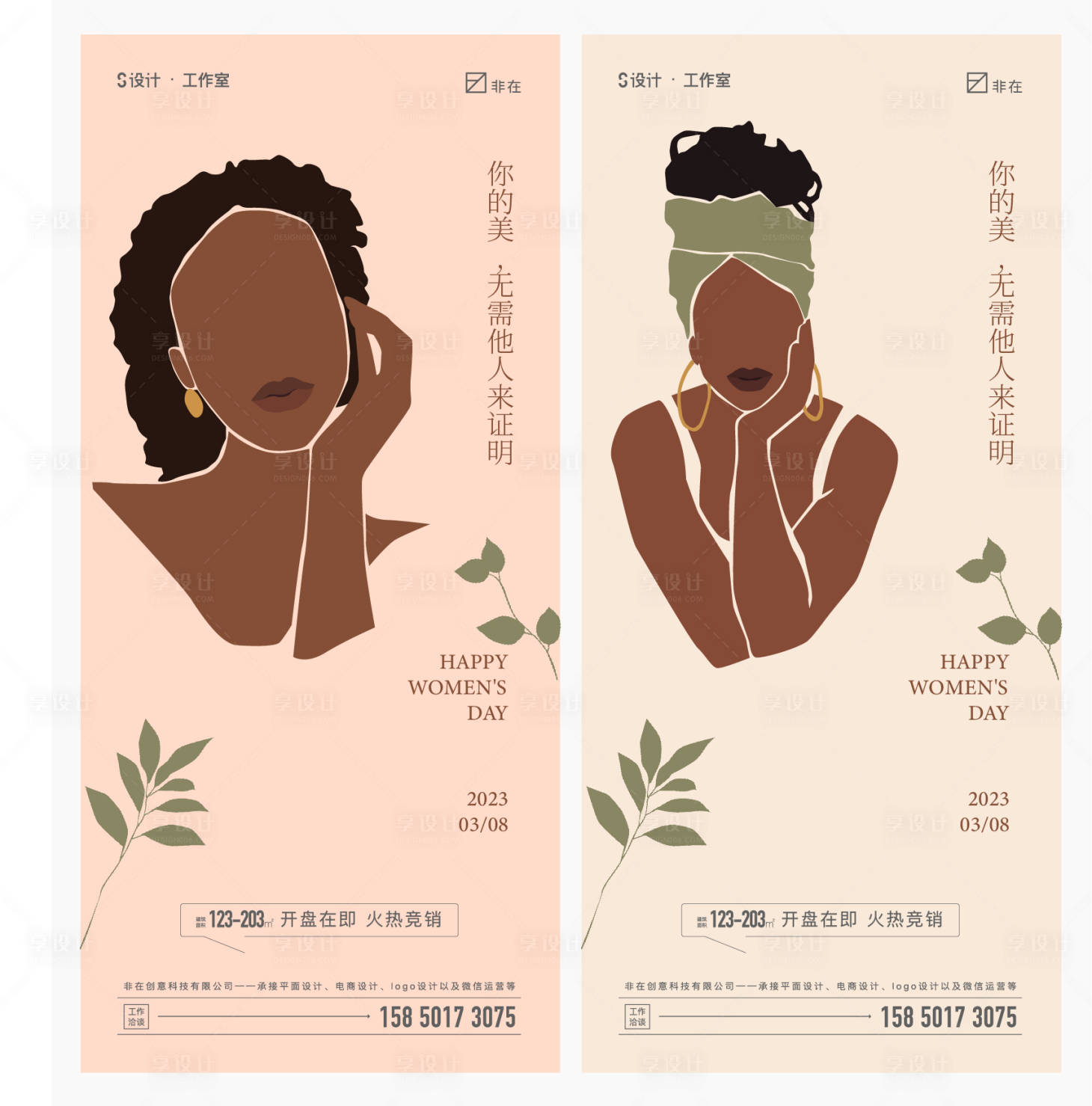 源文件下载【享设计】搜索编号：38810009398573710【妇女节海报】