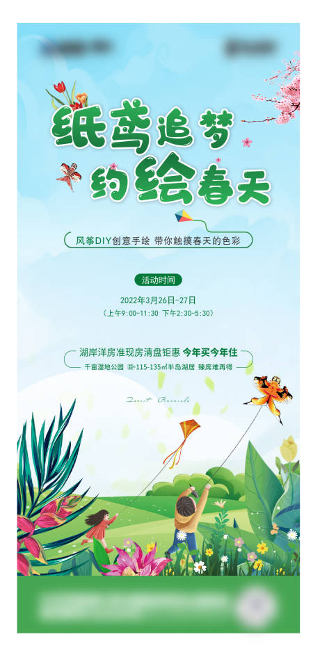 源文件下载【暖场活动】编号：11080009470836372