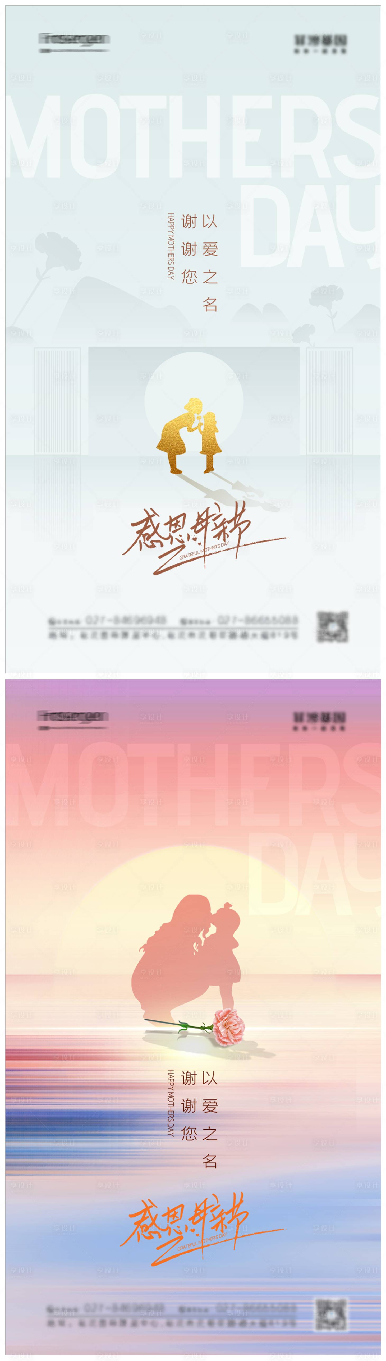源文件下載【享設(shè)計(jì)】搜索編號(hào)：55330009278628980【簡約地產(chǎn)母親節(jié)海報(bào)】