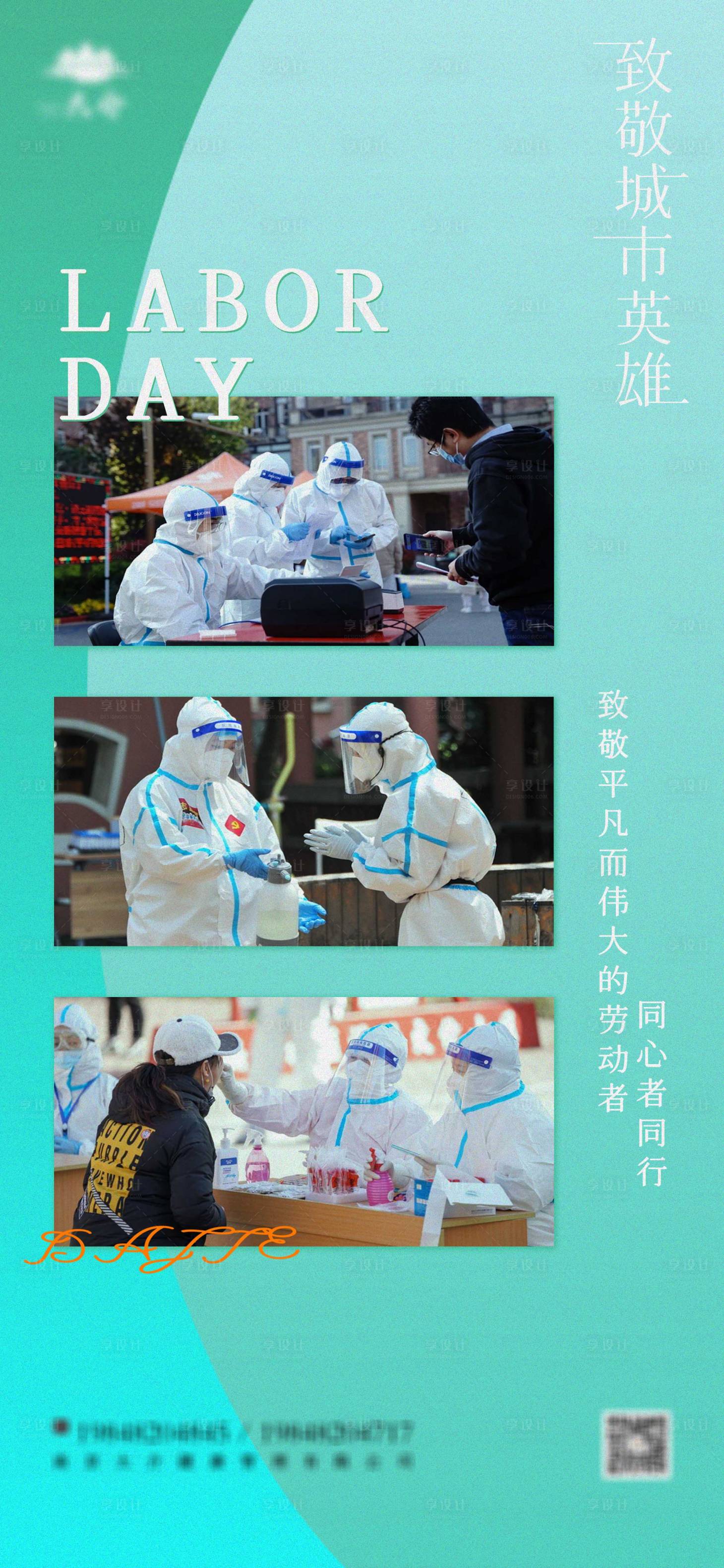 源文件下載【享設計】搜索編號：18930009580165550【五一】