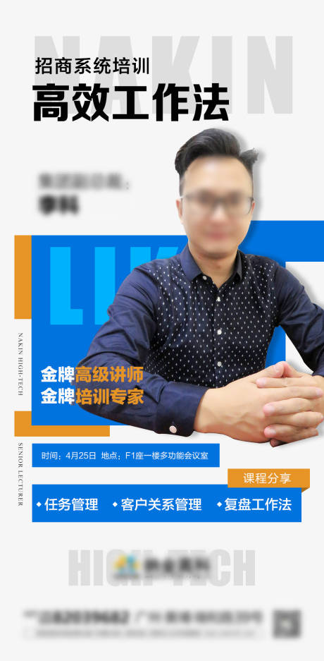 源文件下载【地产线上直播海报】编号：48110009588393327