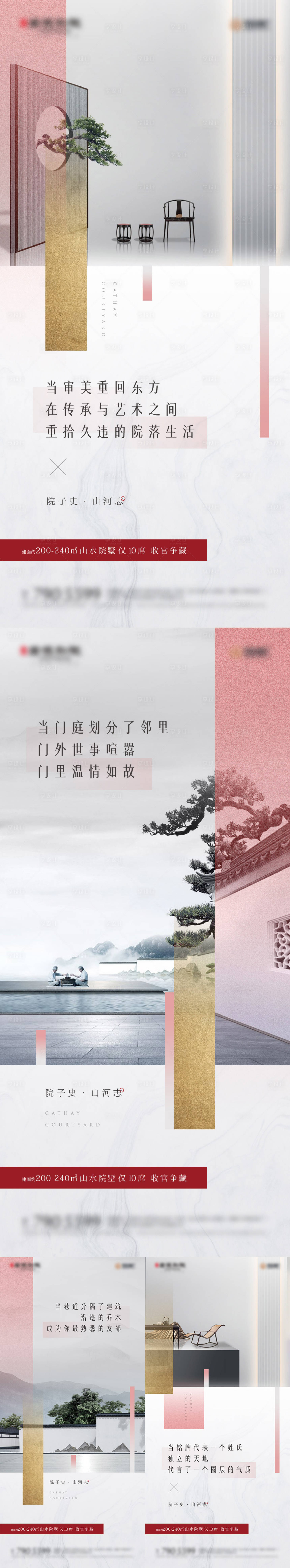 源文件下載【享設計】搜索編號：39660009458537837【中式價值點刷屏】