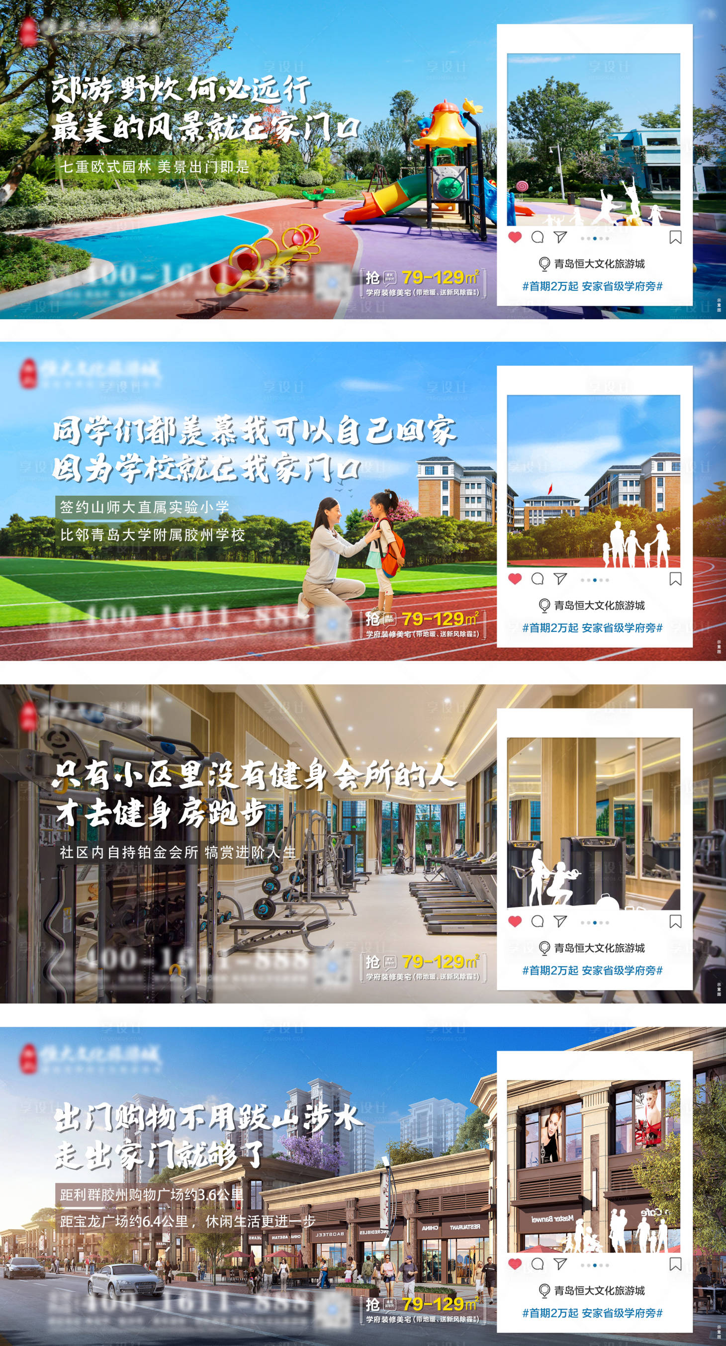 源文件下載【享設計】搜索編號：82630009575447972【地產價值點相框橫屏系列廣告展板】