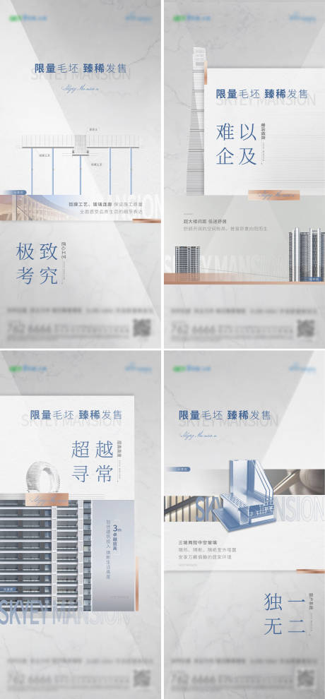 源文件下载【地产精工系列】编号：28750009578907060