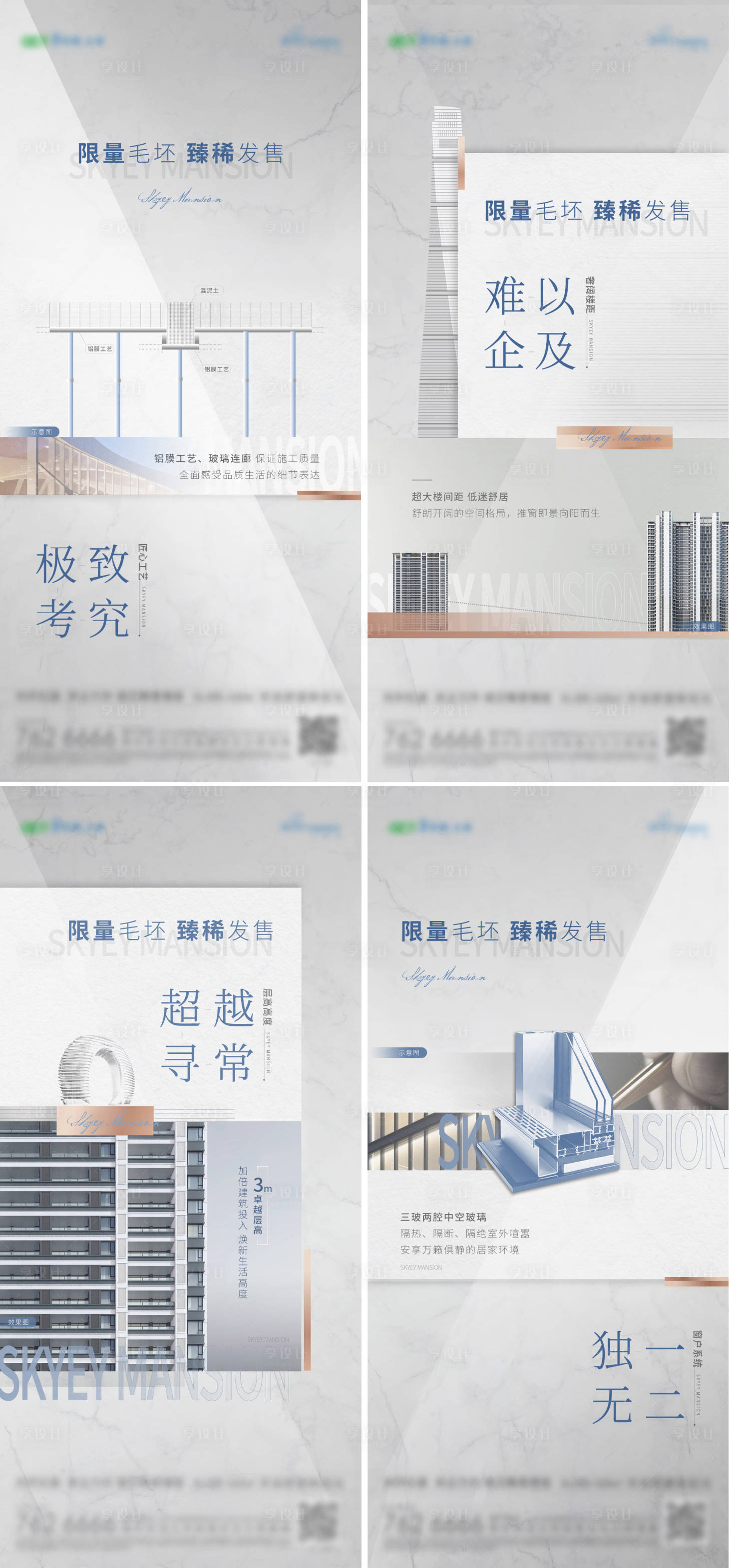 源文件下载【享设计】搜索编号：28750009578907060【地产精工系列】