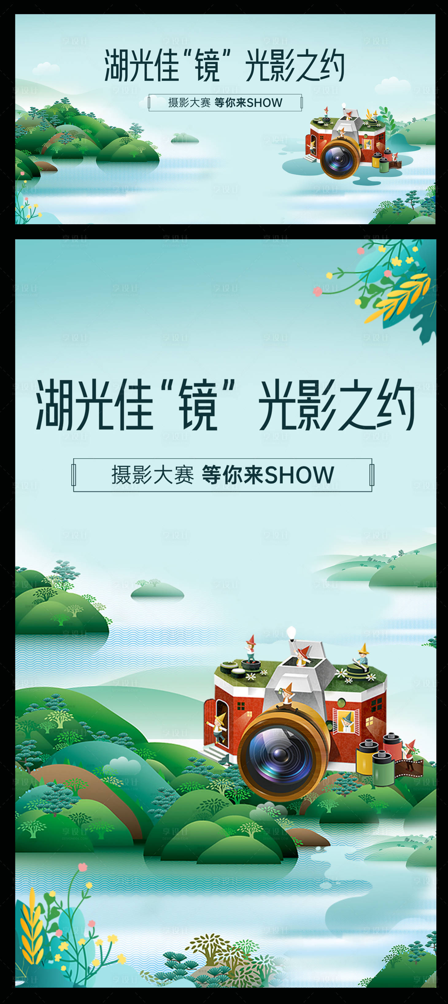 源文件下載【享設(shè)計(jì)】搜索編號(hào)：74780009498267862【攝影大賽主KV】