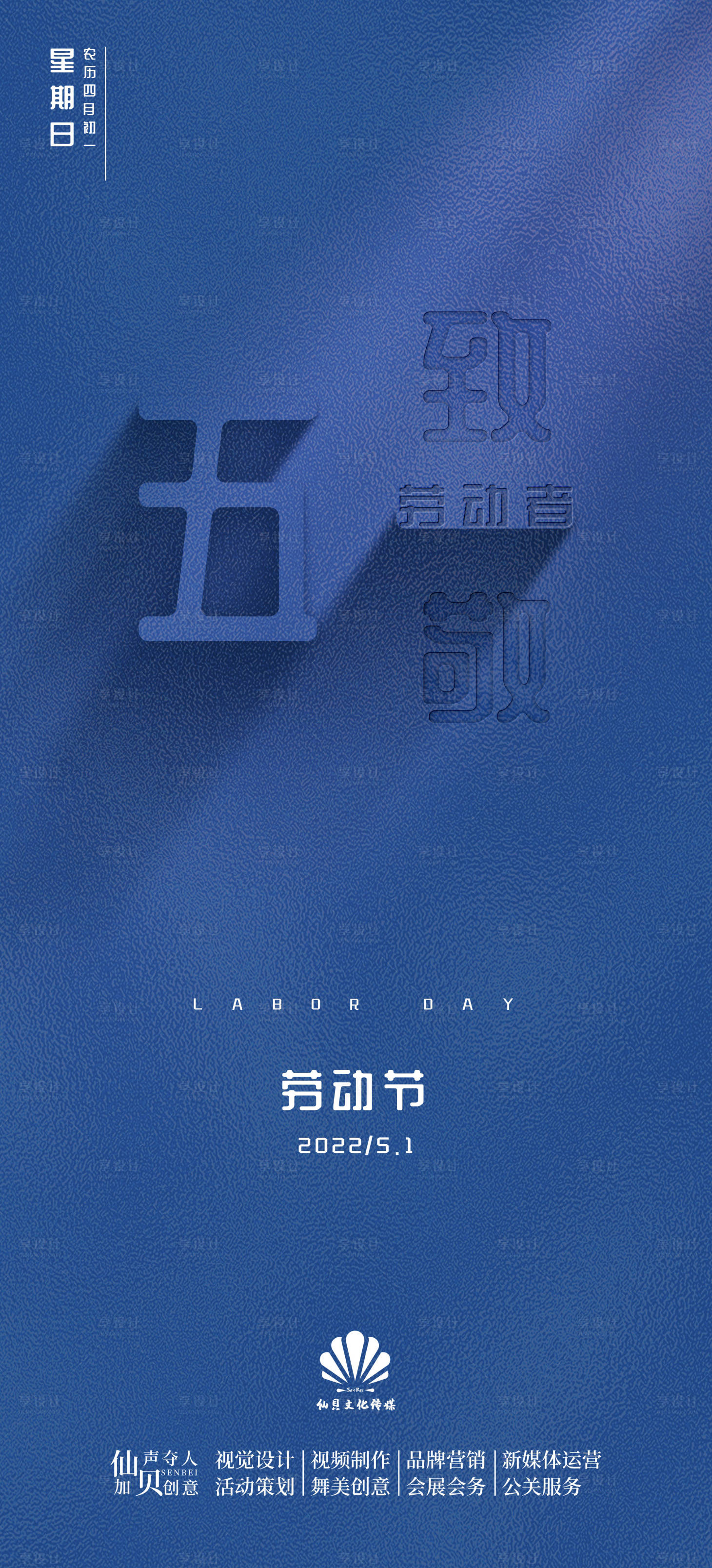 源文件下载【享设计】搜索编号：63460009723216999【2022五一蓝色系光影简约劳动节海报】