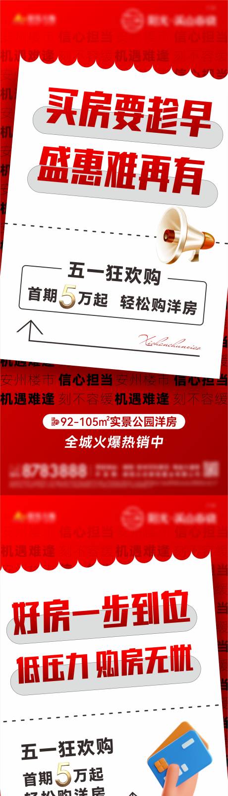 源文件下载【地产价值点刷屏】编号：22990009641134092