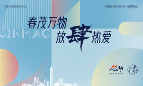源文件下载【地产品牌活动月度背景板】编号：36260009386569409