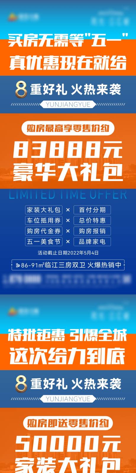 源文件下载【地产价值点刷屏】编号：20220424101809600
