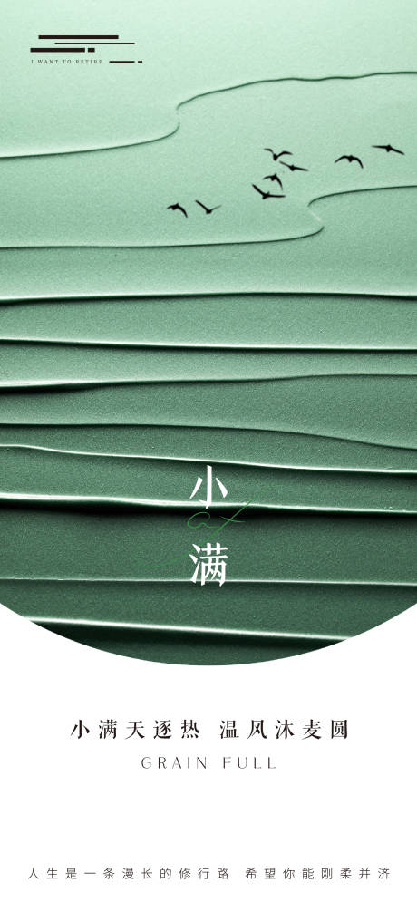 源文件下载【小满海报】编号：53280009436291578