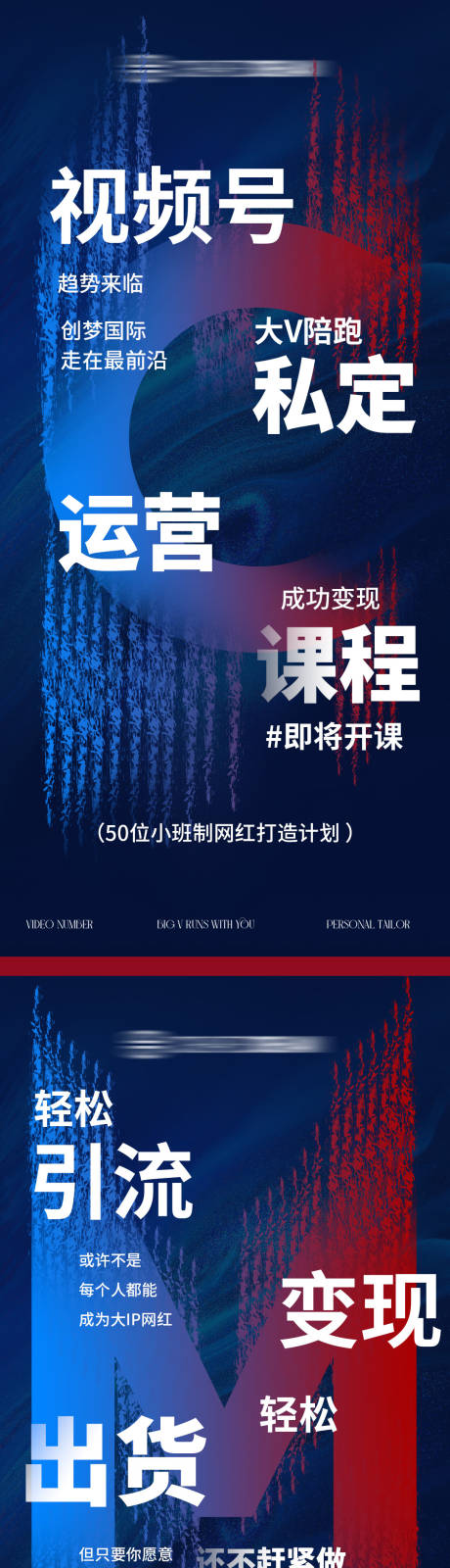 源文件下载【微商抖商造势海报】编号：22770009339964173