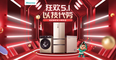 源文件下载【享设计】搜索编号：90370009718408548【狂欢五一冰洗banner】