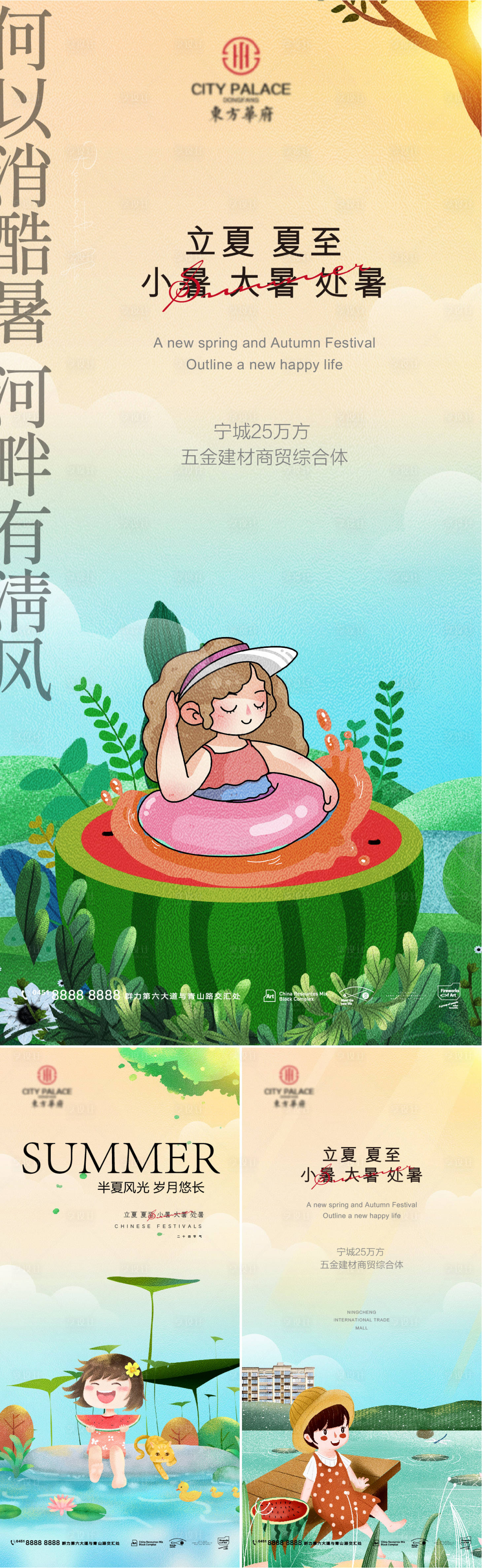源文件下载【节气系列海报】编号：52370009551264427