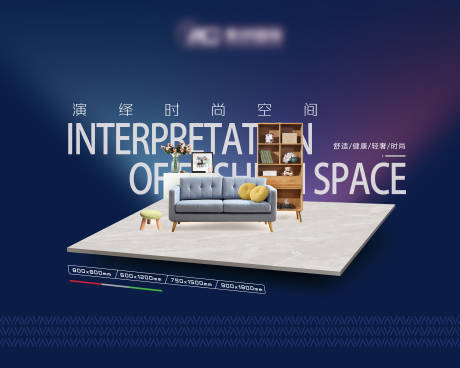 源文件下载【瓷砖灯箱广告】编号：82540009394049388