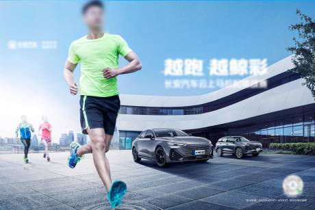 源文件下载【汽车马拉松活动展板】编号：44940009319236103