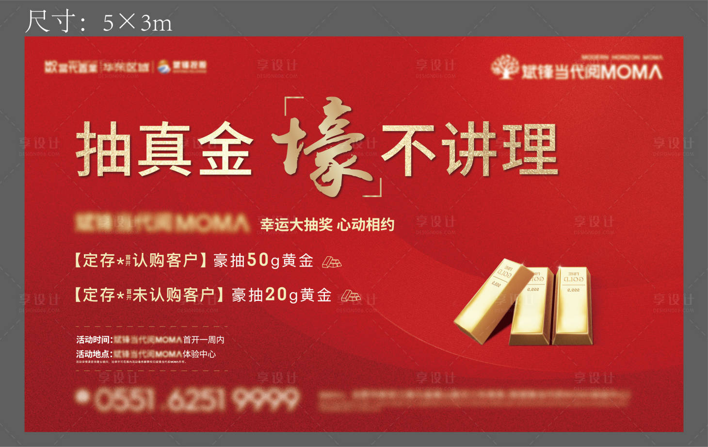 源文件下载【享设计】搜索编号：52150009699598185【送黄金活动桁架】