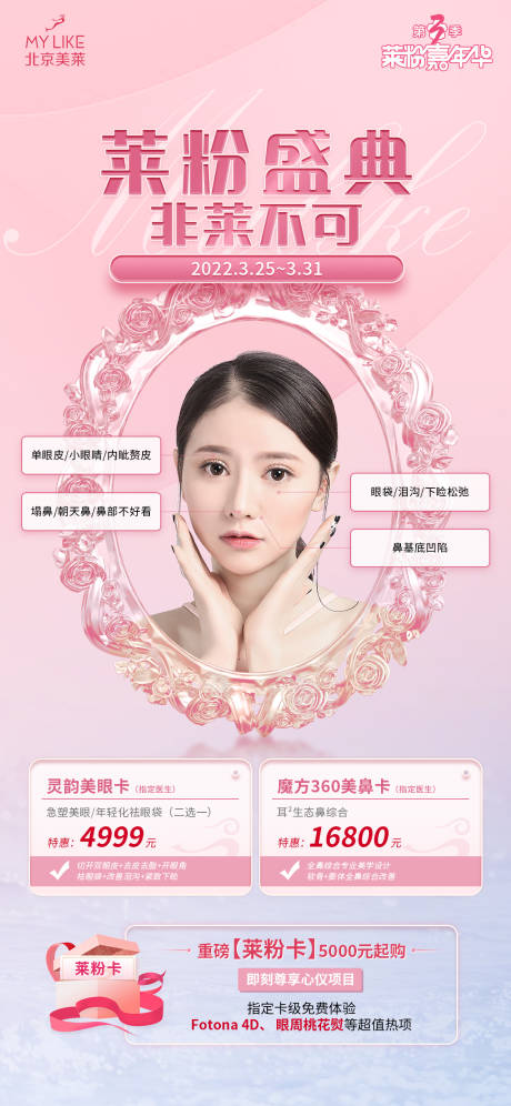 源文件下载【产品海报】编号：21710009293086215