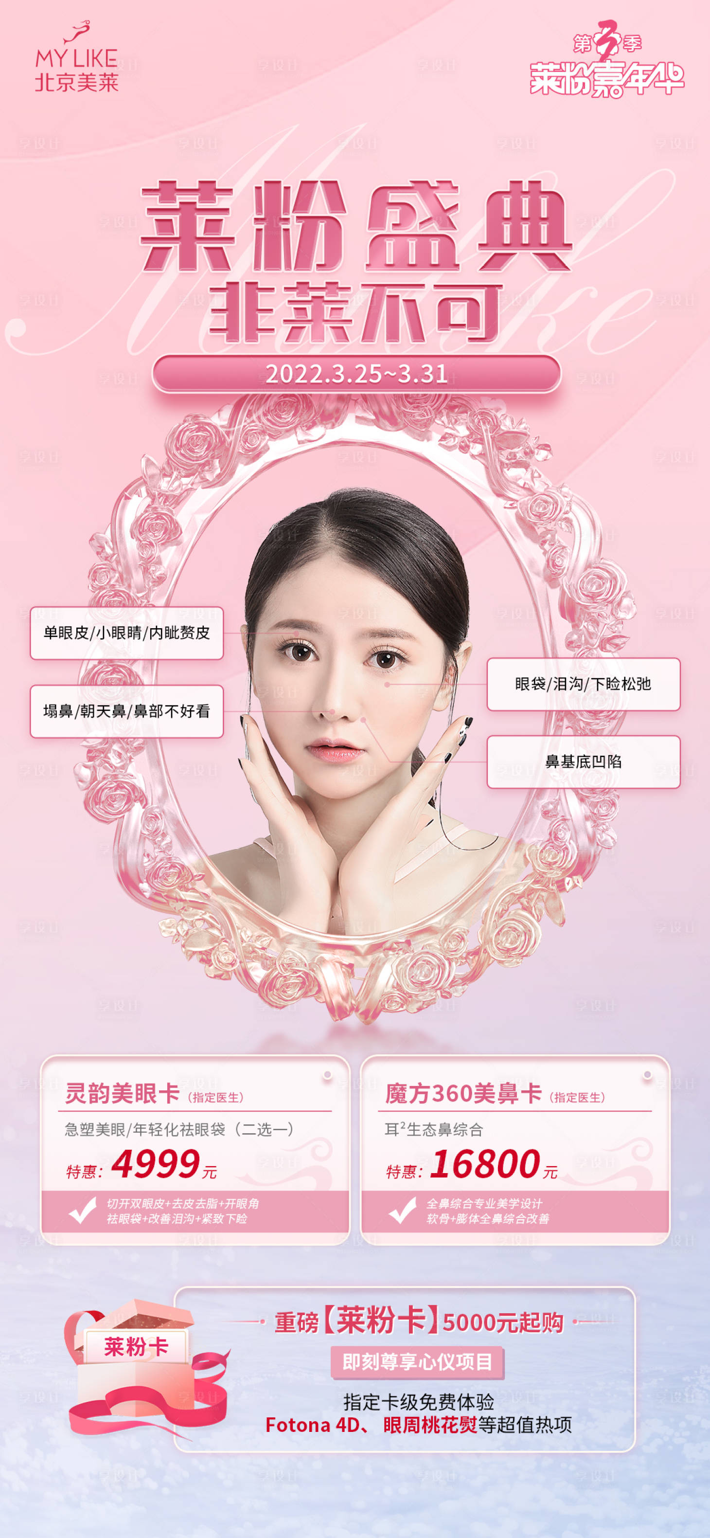 源文件下载【享设计】搜索编号：21710009293086215【产品海报】