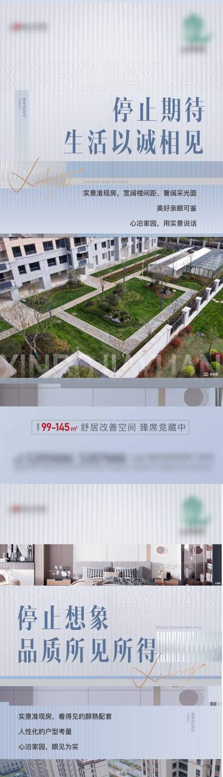 源文件下载【地产系列单图】编号：33520009510521185