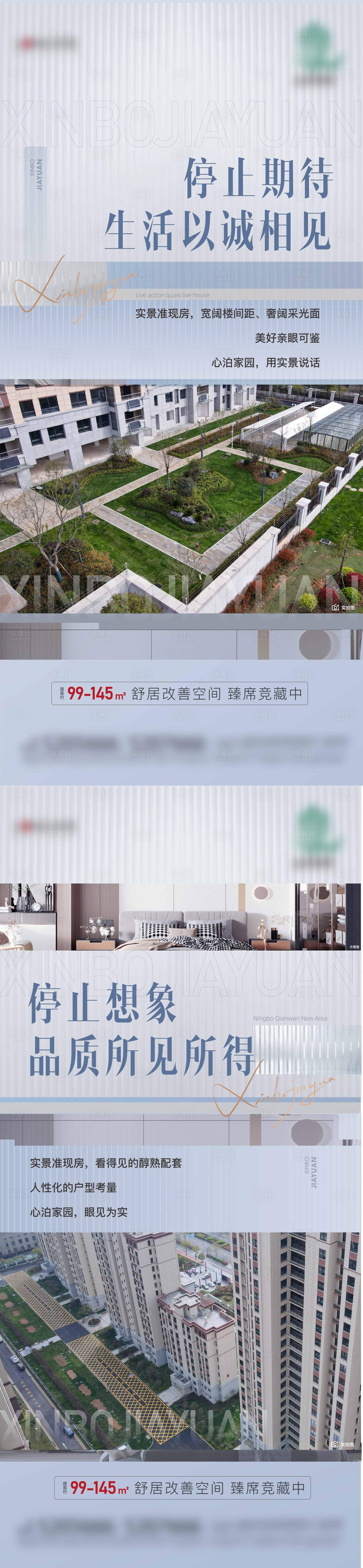 源文件下載【享設(shè)計(jì)】搜索編號(hào)：33520009510521185【地產(chǎn)系列單圖】