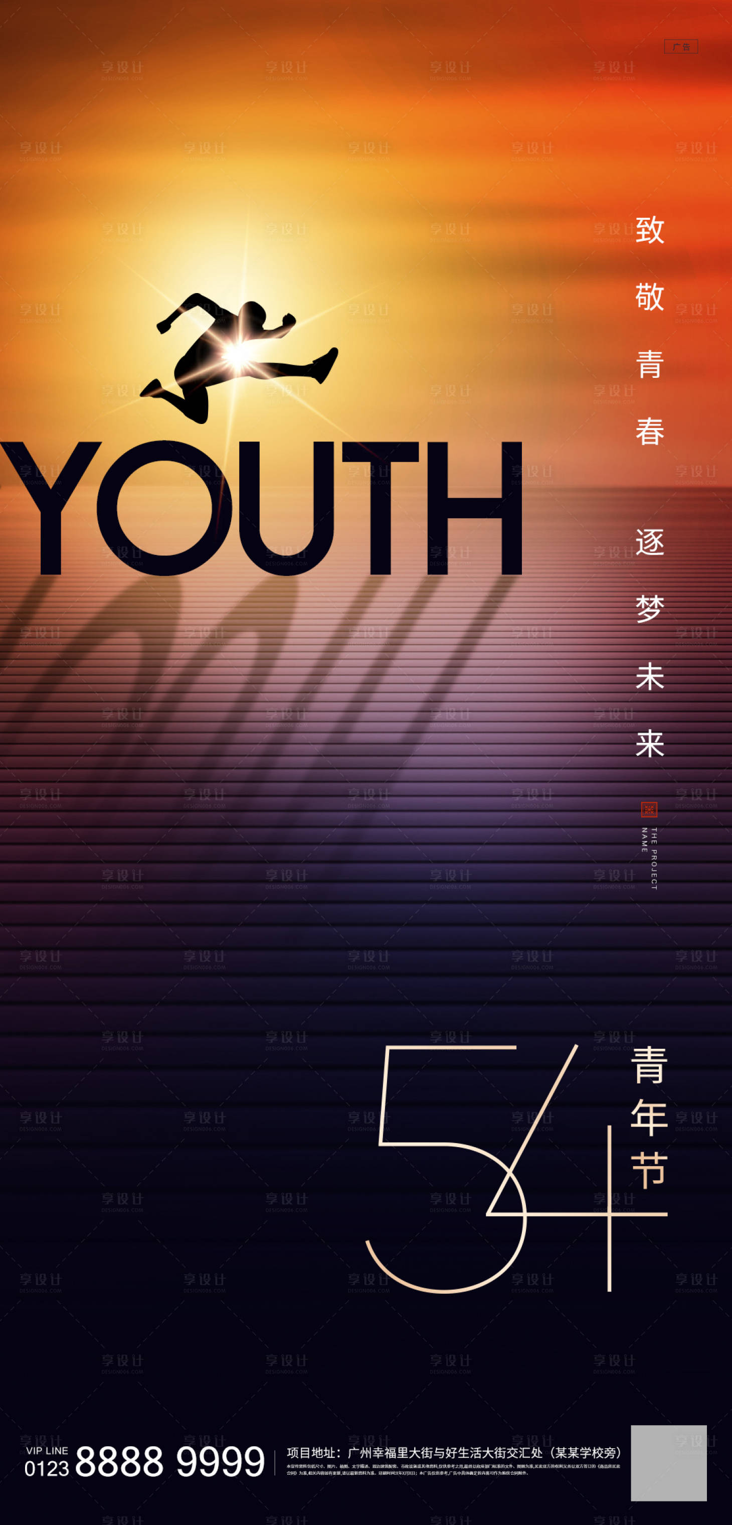 源文件下载【54青年节地产微信飞机稿刷屏稿】编号：23650009704628192