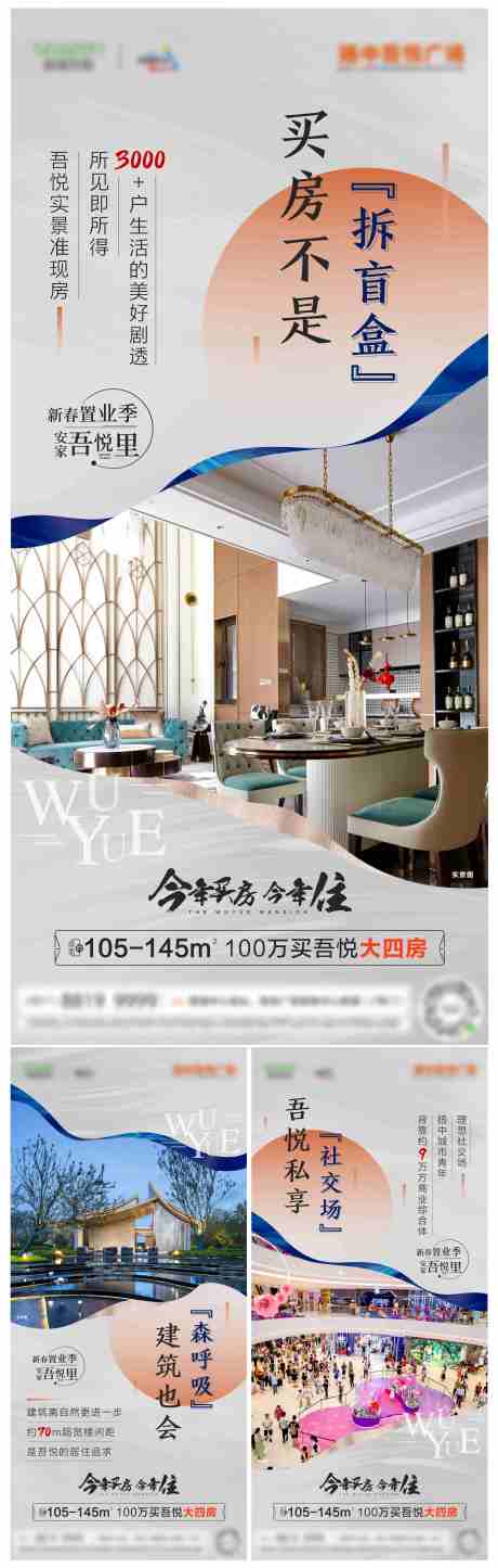 源文件下載【地產(chǎn)住宅城市配套價值點海報】編號：20620009514187271