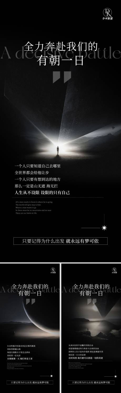 源文件下载【享设计】搜索编号：35760009612293519【造势海报】