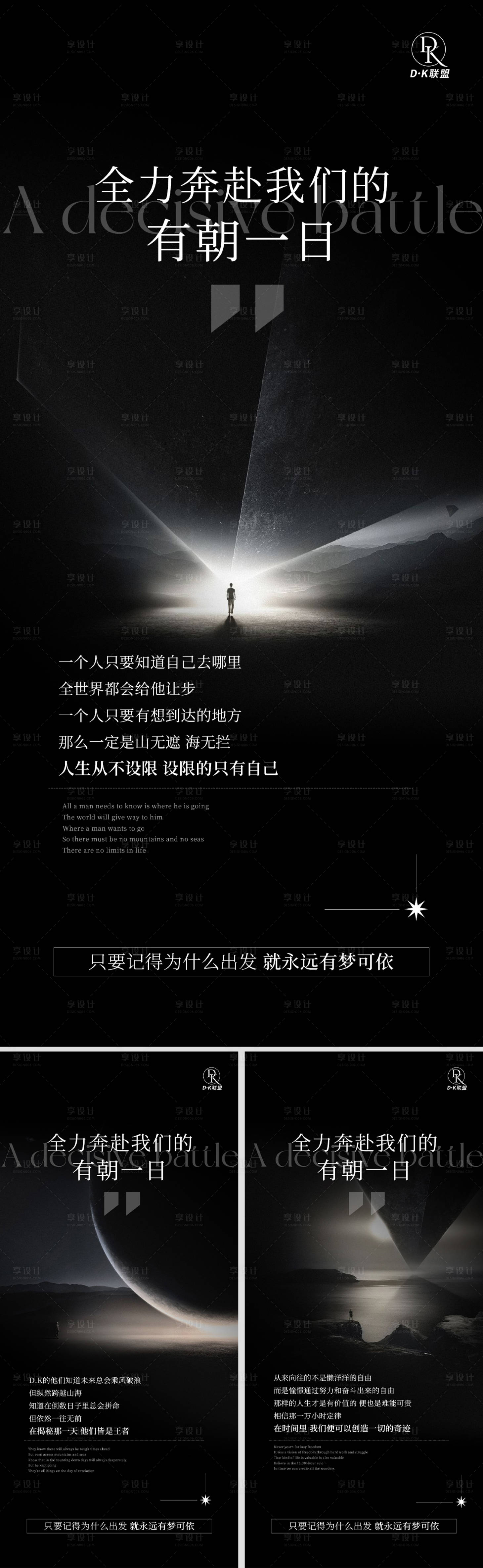 源文件下载【享设计】搜索编号：35760009612293519【造势海报】