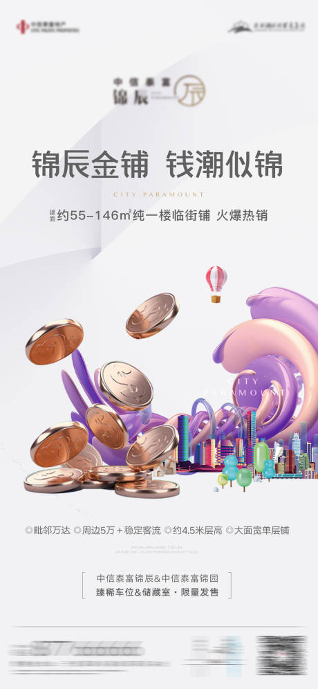 源文件下载【地产商铺价值】编号：66440009735207418