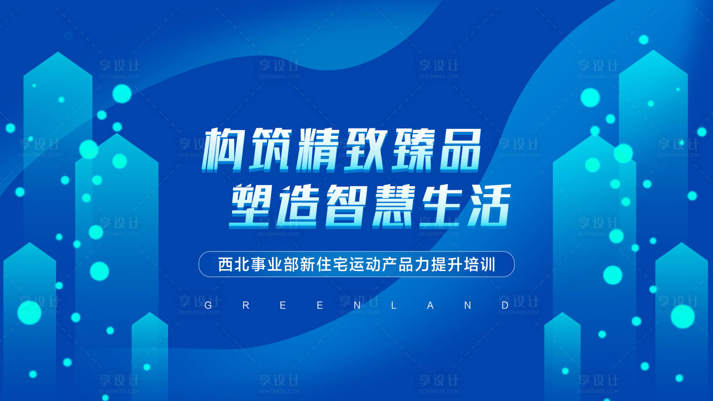 源文件下載【享設計】搜索編號：69030009707003634【漸變風格創意互聯網活動主畫面】