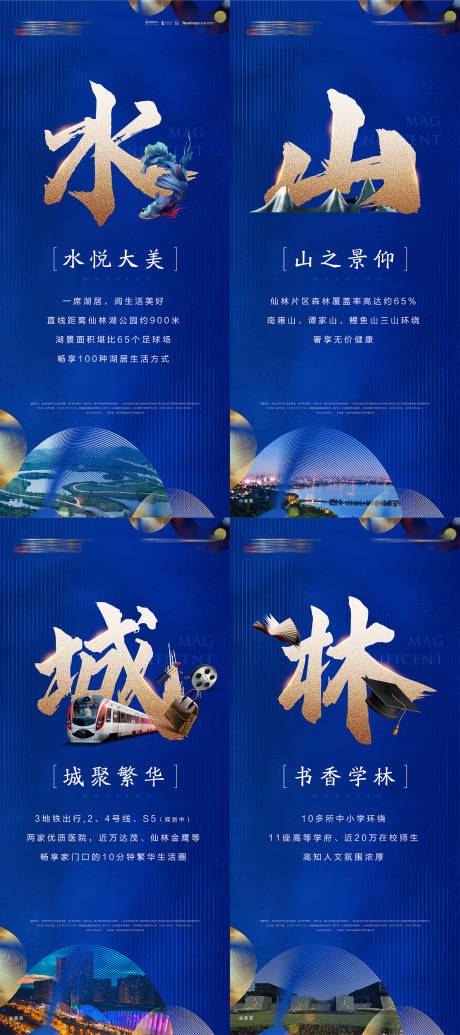 源文件下载【地产圈层产品价值稿蓝色】编号：59770009698095747