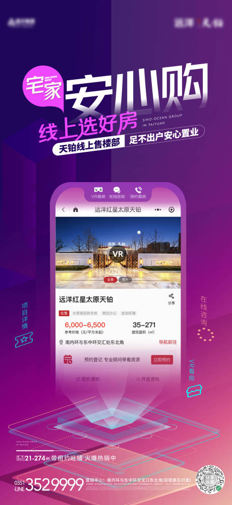 源文件下载【线上选房】编号：36650009442425863