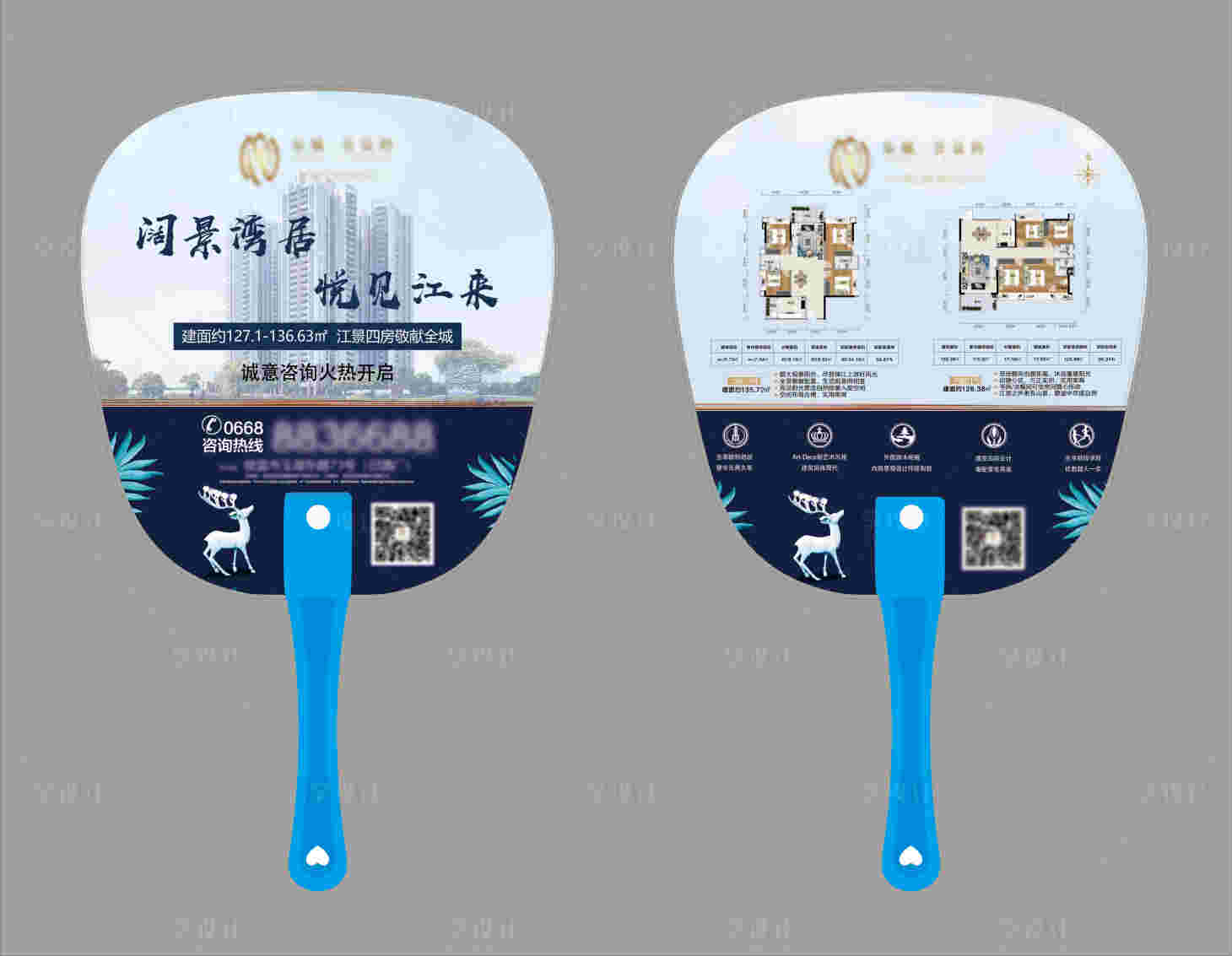 源文件下載【享設(shè)計(jì)】搜索編號(hào)：59380009381272813【地產(chǎn)戶型價(jià)值點(diǎn)廣告扇】
