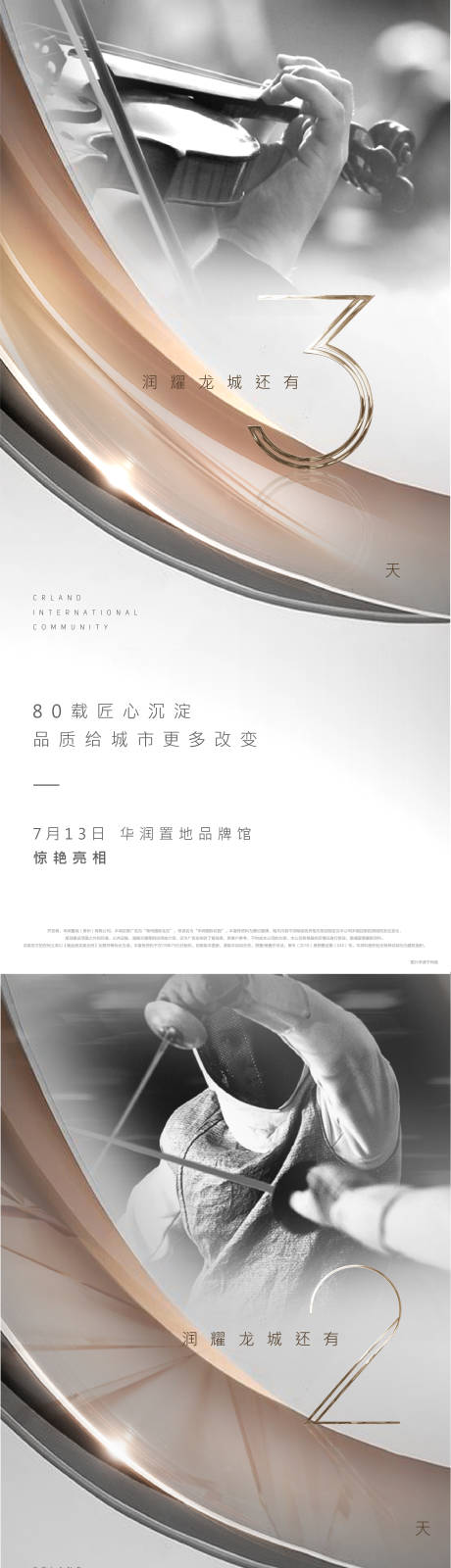 源文件下載【倒計時】編號：36460009744411593