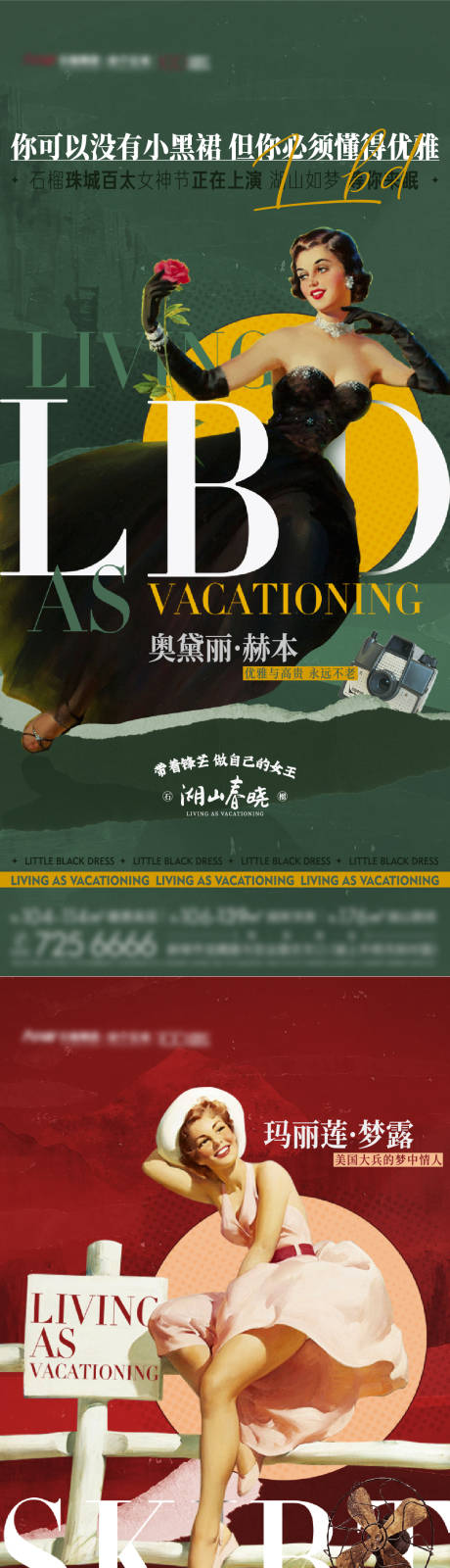 源文件下載【享設計】搜索編號：96500009644141767【地產女神話題系列單圖】