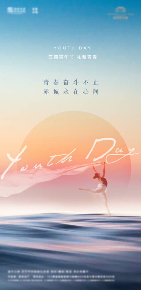 源文件下载【享设计】搜索编号：80280009579873495【五四青年节缤纷海报】