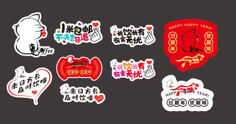 源文件下载【咖啡茶饮奶茶手举牌】编号：97330009284386852