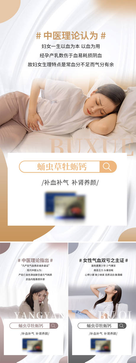 源文件下载【微商产品卖点造势海报】编号：90850009365643623
