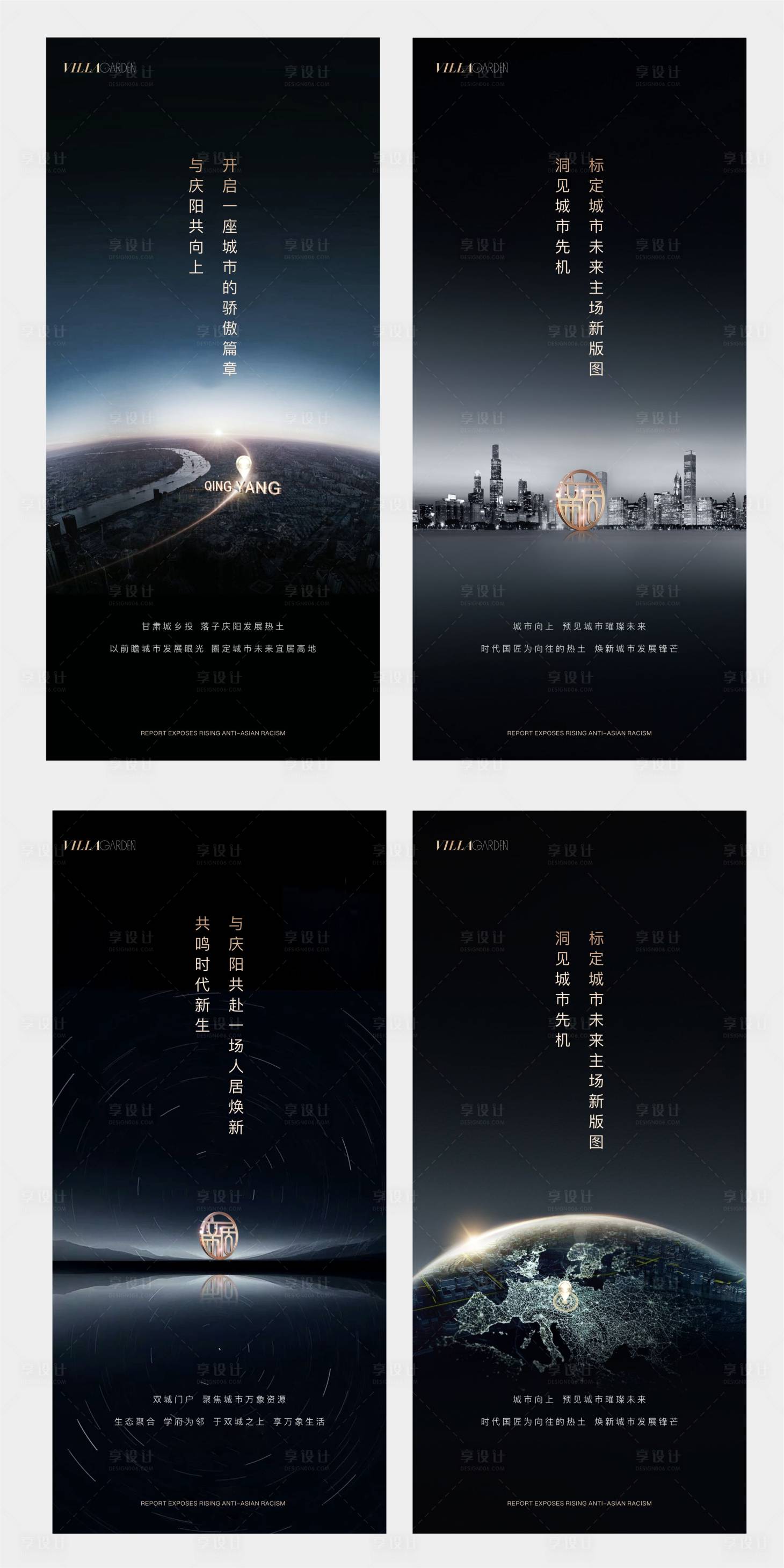 源文件下載【享設計】搜索編號：19040009507755852【地產價值點城市系列海報】