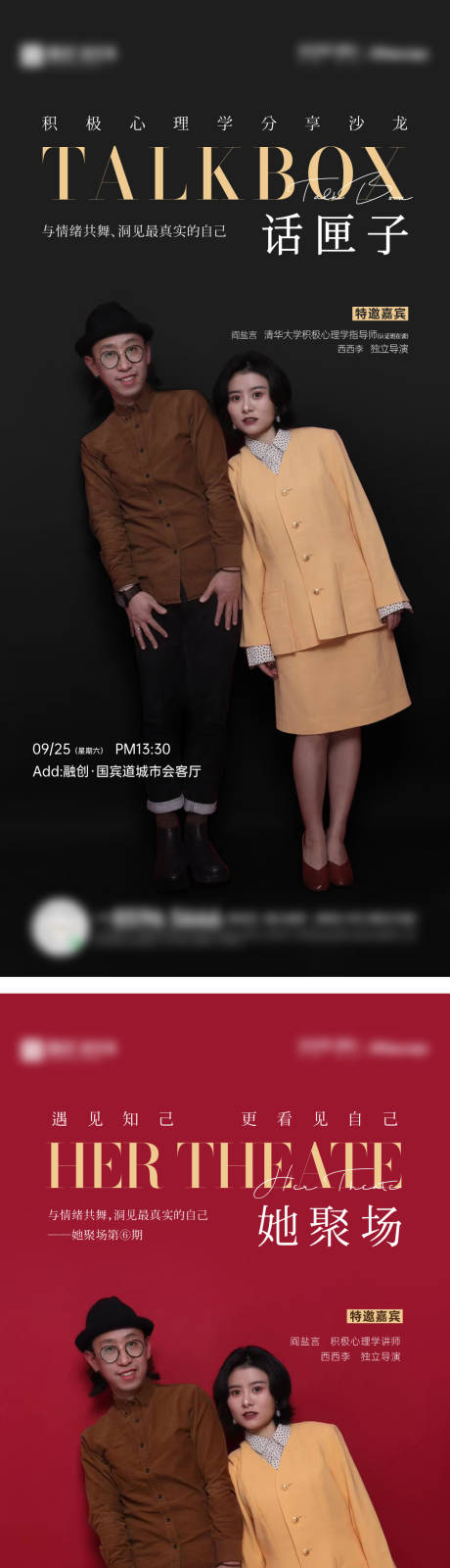 源文件下载【地产心理学人物系列海报】编号：21940009668816649