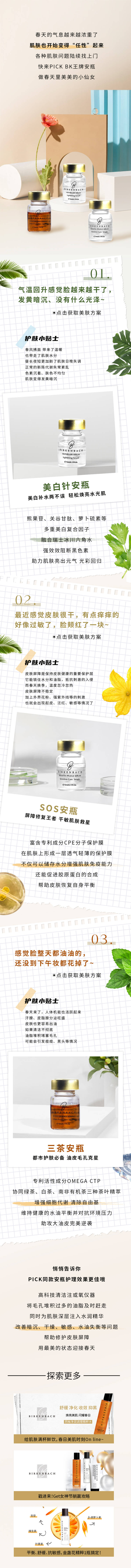 源文件下載【醫(yī)美】編號：62290009629382368