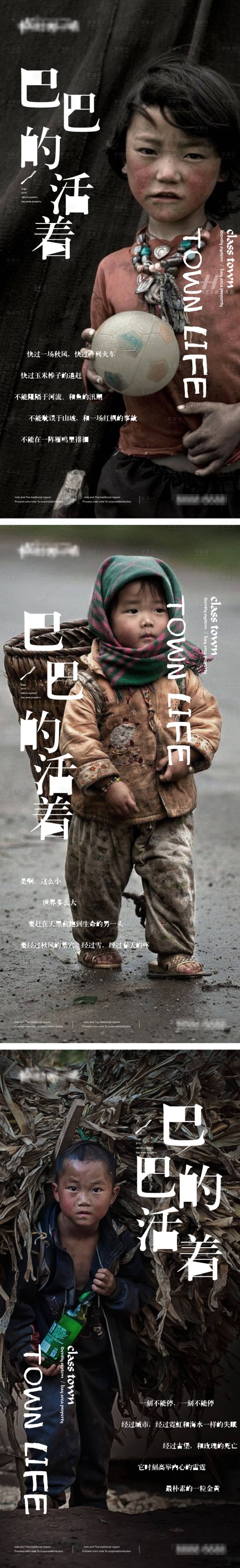 源文件下载【享设计】搜索编号：53980009322859655【地产高端视觉创意系列微信海报】