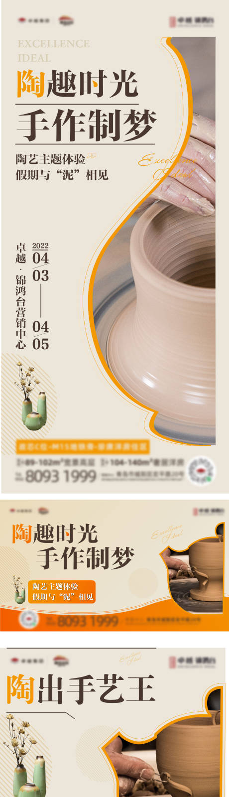 源文件下载【陶艺活动物料】编号：45230009307653578