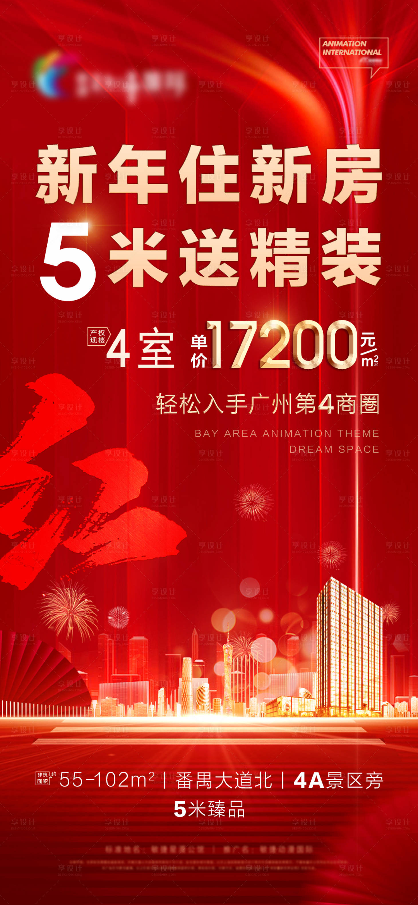 源文件下載【享設(shè)計(jì)】搜索編號(hào)：13510009402575083【高端地產(chǎn)紅色新年節(jié)日特惠微信稿海報(bào)】