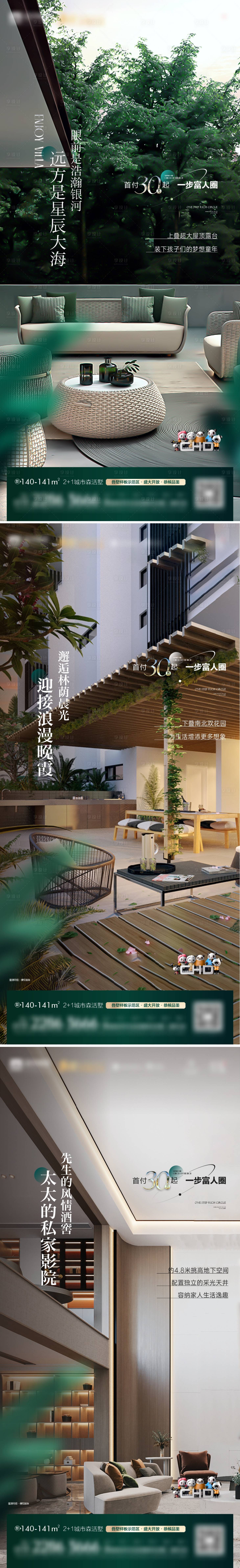 源文件下载【地产价值】编号：20740009510387894