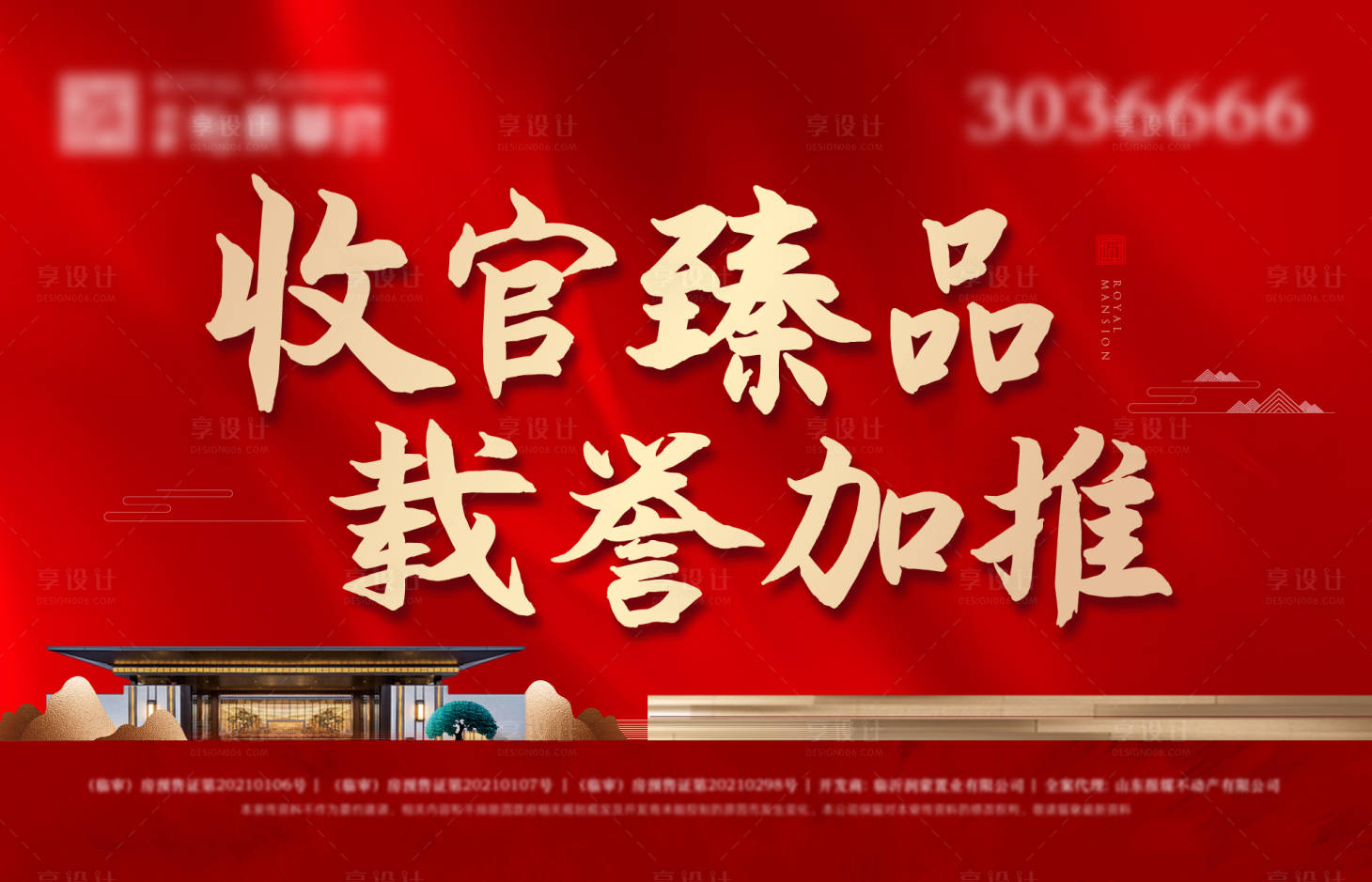 源文件下载【红色 户外主画面】编号：44680009437589564